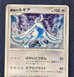 Explosive Birth Lugia (JP 10th Movie) Pokemon TCG Diamond and Pearl MP Very Good - Image 3
