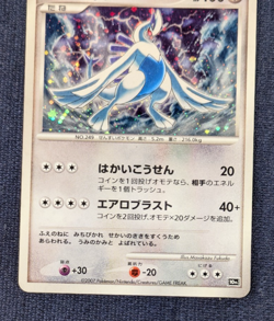Explosive Birth Lugia (JP 10th Movie) Pokemon TCG Diamond and Pearl MP Very Good - Image 4