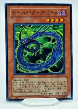 Yugioh Cyberdark Keel DP04-JP009 Japanese Card Common - NM/M - Image 1