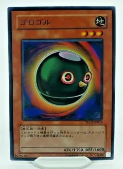 Yugioh Gonogo TDGS-JP015 Japanese Card Common - NM/M - Image 1