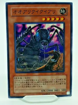 Yugioh Anteatereatingant SOI-JP022 Japanese Card Common - NM/M - Image 1
