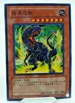 Yugioh Black Tyranno SD09-JP008 Japanese Card Common - NM/M - Image 1