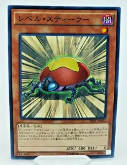 Yugioh Level Eater SR01-JP020 Japanese Card Common - NM/M - Image 1