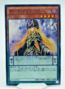 Yugioh Dark Doriado BOSH-JP035 Japanese Card Common - NM/M - Image 1