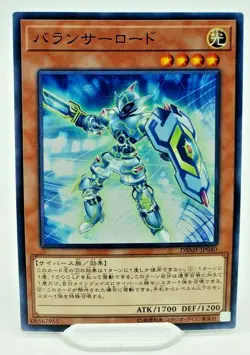 Yugioh Balancer Lord DBMF-JP040 Japanese Card Common - NM/M - Image 1