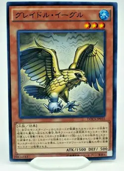 Yugioh Graydle Eagle DOCS-JP035 Japanese Card Common - NM/M - Image 1