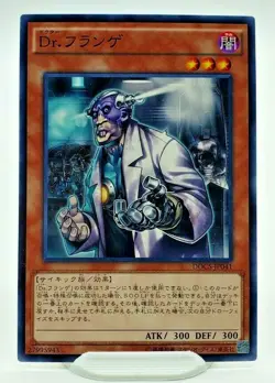 Yugioh Dr. Frankenderp DOCS-JP041 Japanese Card Common - LP/NM - Image 1