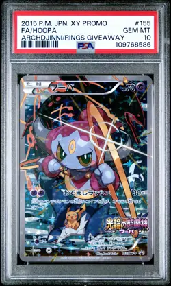 2015 POKEMON JPN XY PROMO #155 FULL ART/HOOPA PSA 10 - Image 1