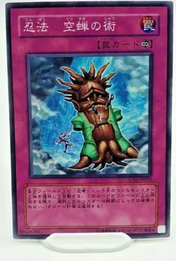 Yugioh Ninjitsu Art of Decoy SOD-JP052 Japanese Card Common - NM/M - Image 1