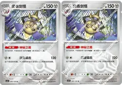 Pokemon S-Chinese Prize Turn CSV4C 085/129 Aegislash Masterball Pokeball card - Image 1