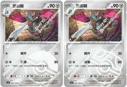 Pokemon S-Chinese Prize Turn CSV4C 084/129 Doublade Masterball Pokeball card - Image 1