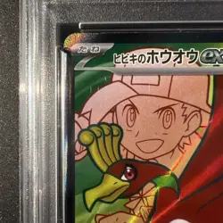 PSA10 Ethan's Ho-oh SR Pokemon Card Japanese - Image 2