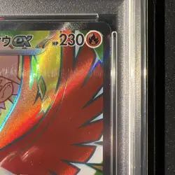 PSA10 Ethan's Ho-oh SR Pokemon Card Japanese - Image 3