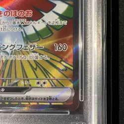 PSA10 Ethan's Ho-oh SR Pokemon Card Japanese - Image 4