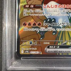PSA10 Ethan's Ho-oh SR Pokemon Card Japanese - Image 5