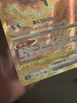 ✨✨✨ "NM/MINT" Origin Forme Palkia SAR 259/172 VStar Universe Pokemon Card Jap - Image 5