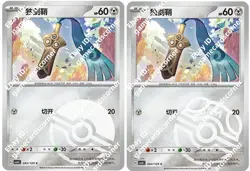Pokemon S-Chinese Prize Turn CSV4C 083/129 Honedge Masterball Pokeball card - Image 1