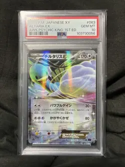 PSA10 Altaria EX Pokemon Card Japanese - Image 1