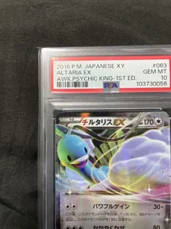 PSA10 Altaria EX Pokemon Card Japanese - Image 3