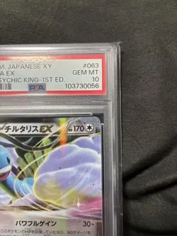 PSA10 Altaria EX Pokemon Card Japanese - Image 4