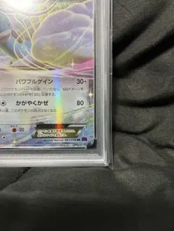 PSA10 Altaria EX Pokemon Card Japanese - Image 5