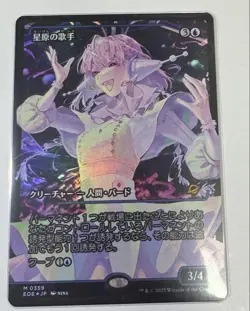 MTG Starfield Vocalist Showcase Foil Edge of Eternities Japanese Near Mint - Image 1