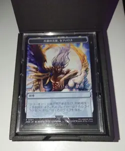 MTG Sephiroth, One-Winged Angel Crest Stainless Token Magic War Festival Japan - Image 4