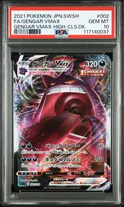 PSA10 Gengar VMAX RRR Pokemon Card Japanese - Image 1