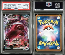 PSA10 Gengar VMAX RRR Pokemon Card Japanese - Image 3