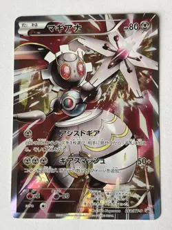 Pokemon Magearna Promo 268/XY-P - 2016 Movie PPROMO Pokemon Cards Japanese - Image 1