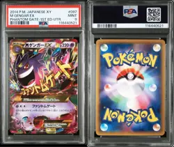 【Mint PSA9】Pokemon M Gengar EX 097/088 UR XY4 Phantom Gate Japanese 2014 F/S - Image 1