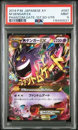 【Mint PSA9】Pokemon M Gengar EX 097/088 UR XY4 Phantom Gate Japanese 2014 F/S - Image 2