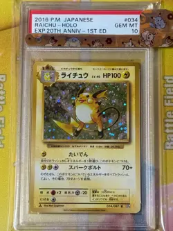 PSA10 Raichu 034/087 R 20th Anniversary Pokemon Card Japanese - Image 1