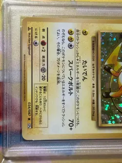 PSA10 Raichu 034/087 R 20th Anniversary Pokemon Card Japanese - Image 3