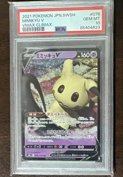 PSA10 Mimikyu V RR Pokemon Card Japanese - Image 1