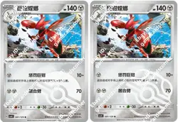 Pokemon S-Chinese Prize Turn CSV4C 081/129 Scizor Masterball Pokeball card - Image 1