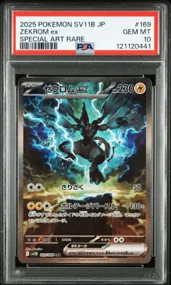 PSA10 Zekrom ex SAR Pokemon Card Japanese - Image 1