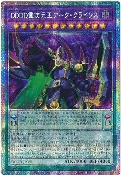 D/D/D/D Great Dimension King Arc Crisis DOOD-JP035 Prismatic Secret Rare Yugioh - Image 1