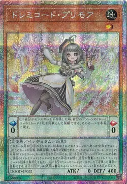 Solfachord Primoria DOOD-JP021 Prismatic Secret Rare Yugioh Japanese - Image 1