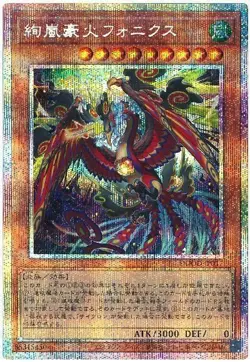 Magnifistorm Great Pyre Phonix DOOD-JP017 Prismatic Secret Rare Yugioh Japanese - Image 1