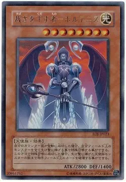 Sample Pic Yugioh Card EOJ-JP023 Voltanis the Adjudicator Ultra Japanese Anime - Image 1