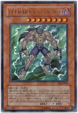 Sample Pic EOJ-JP004 Yugioh Japanese Destiny HERO Dreadmaster Ultra Anime Japan - Image 1