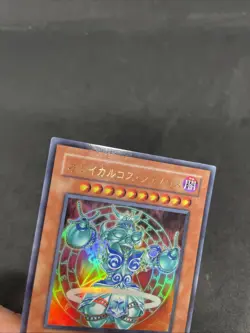 yugioh Orichalcos Shunoros LE15-JP001 ultra japnese - Image 3