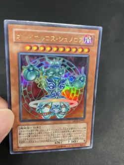 yugioh Orichalcos Shunoros LE15-JP001 ultra japnese - Image 5