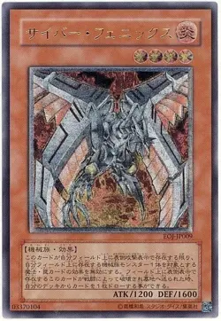 Sample Pic Cyber Phoenix EOJ-JP009 Ultimate Rare YuGiOh Anime Japan Yu-Gi-Oh! JP - Image 1