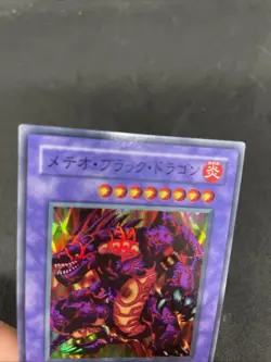 yugioh Meteor Black Dragon P3-02 super japnese - Image 3