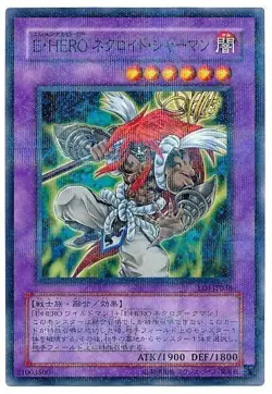 Sample Pic EOJ-JP036 Yugioh Japanese Elemental HERO Necroid Shaman Parallel Rare - Image 1