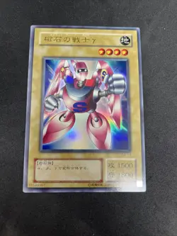 yugioh Gamma the Magnet Warrior G4-13 ultra japnese - Image 1