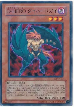Sample Pic Yugioh Cards Destiny HERO Captain Tenacious Parallel Rare EOJ-JP002 - Image 1