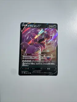 Drapion v 066/100 S11: Lost Abyss Holo (Japanese) Pokemon TCG Trading Card Game - Image 1